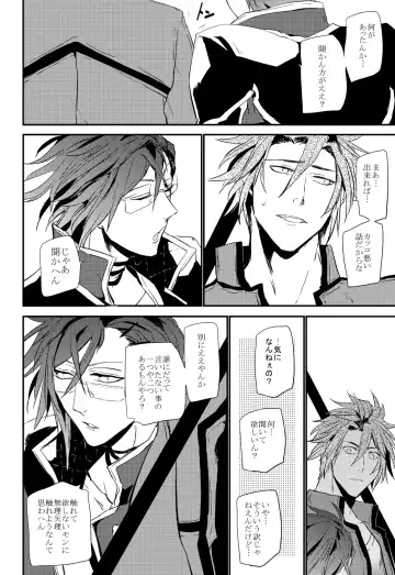 [Kitagaoka Ado] connect Fhentai - Page 24