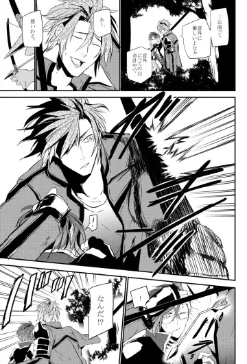 [Kitagaoka Ado] connect Fhentai - Page 25