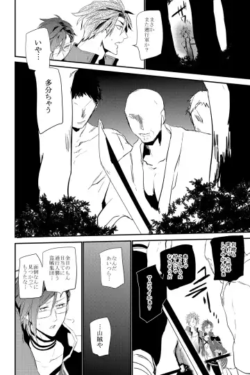 [Kitagaoka Ado] connect Fhentai - Page 26