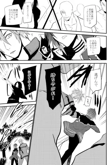 [Kitagaoka Ado] connect Fhentai - Page 27