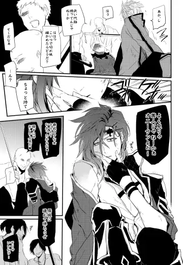 [Kitagaoka Ado] connect Fhentai - Page 31