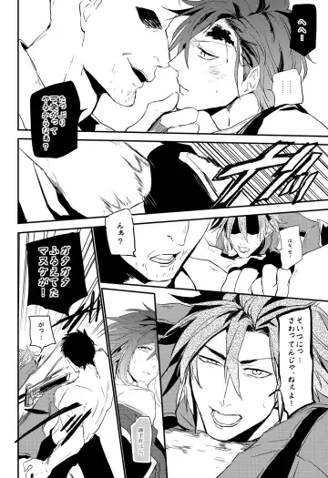 [Kitagaoka Ado] connect Fhentai - Page 32