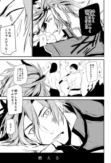 [Kitagaoka Ado] connect Fhentai - Page 33