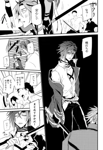 [Kitagaoka Ado] connect Fhentai - Page 35