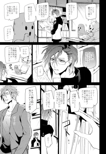 [Kitagaoka Ado] connect Fhentai - Page 37