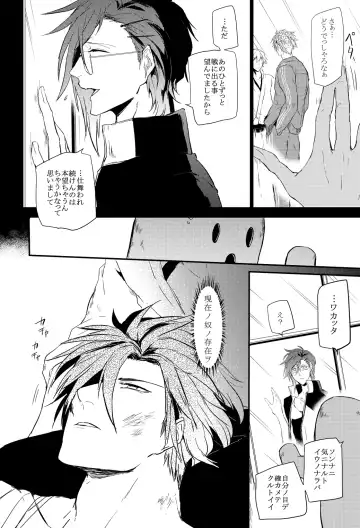 [Kitagaoka Ado] connect Fhentai - Page 38