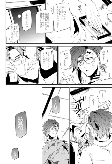 [Kitagaoka Ado] connect Fhentai - Page 40