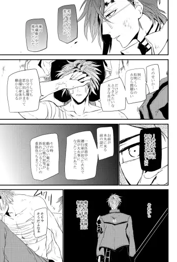 [Kitagaoka Ado] connect Fhentai - Page 41