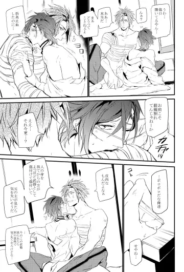 [Kitagaoka Ado] connect Fhentai - Page 47