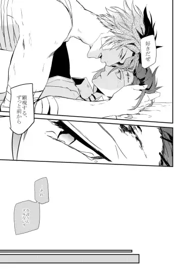 [Kitagaoka Ado] connect Fhentai - Page 51