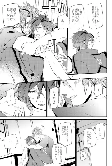 [Kitagaoka Ado] connect Fhentai - Page 53