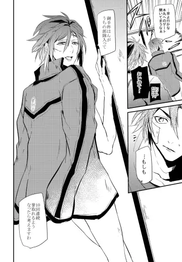 [Kitagaoka Ado] connect Fhentai - Page 54