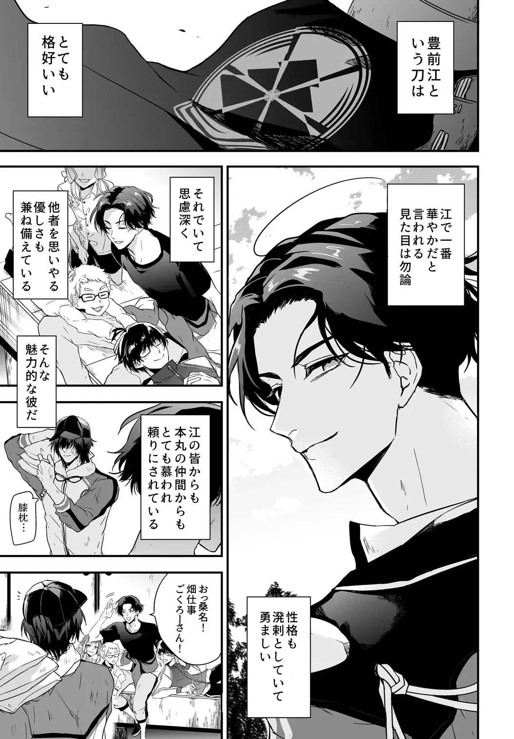 [Kitagaoka Ado] Kega no Komyo Fhentai - Page 2