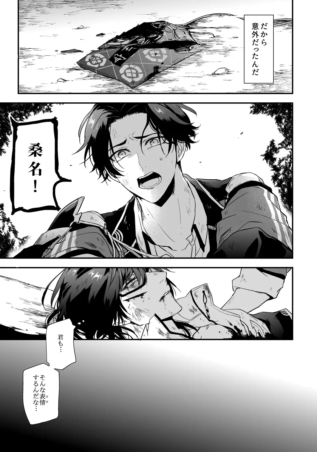 [Kitagaoka Ado] Kega no Komyo Fhentai - Page 4