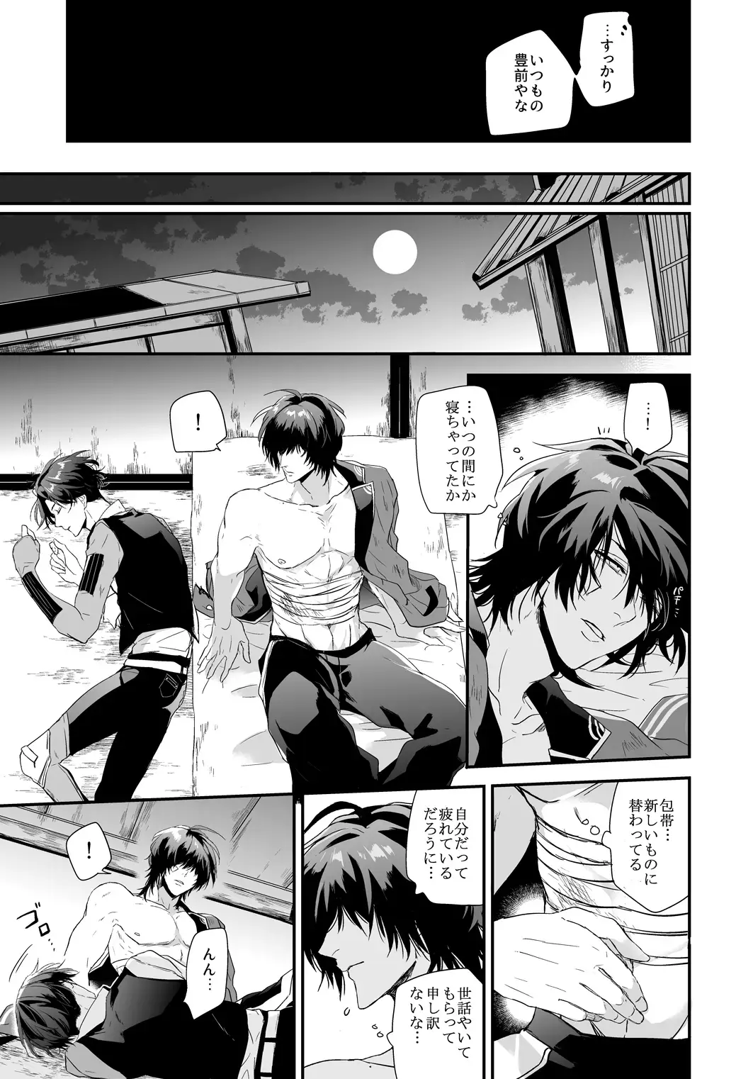 [Kitagaoka Ado] Kega no Komyo Fhentai - Page 10