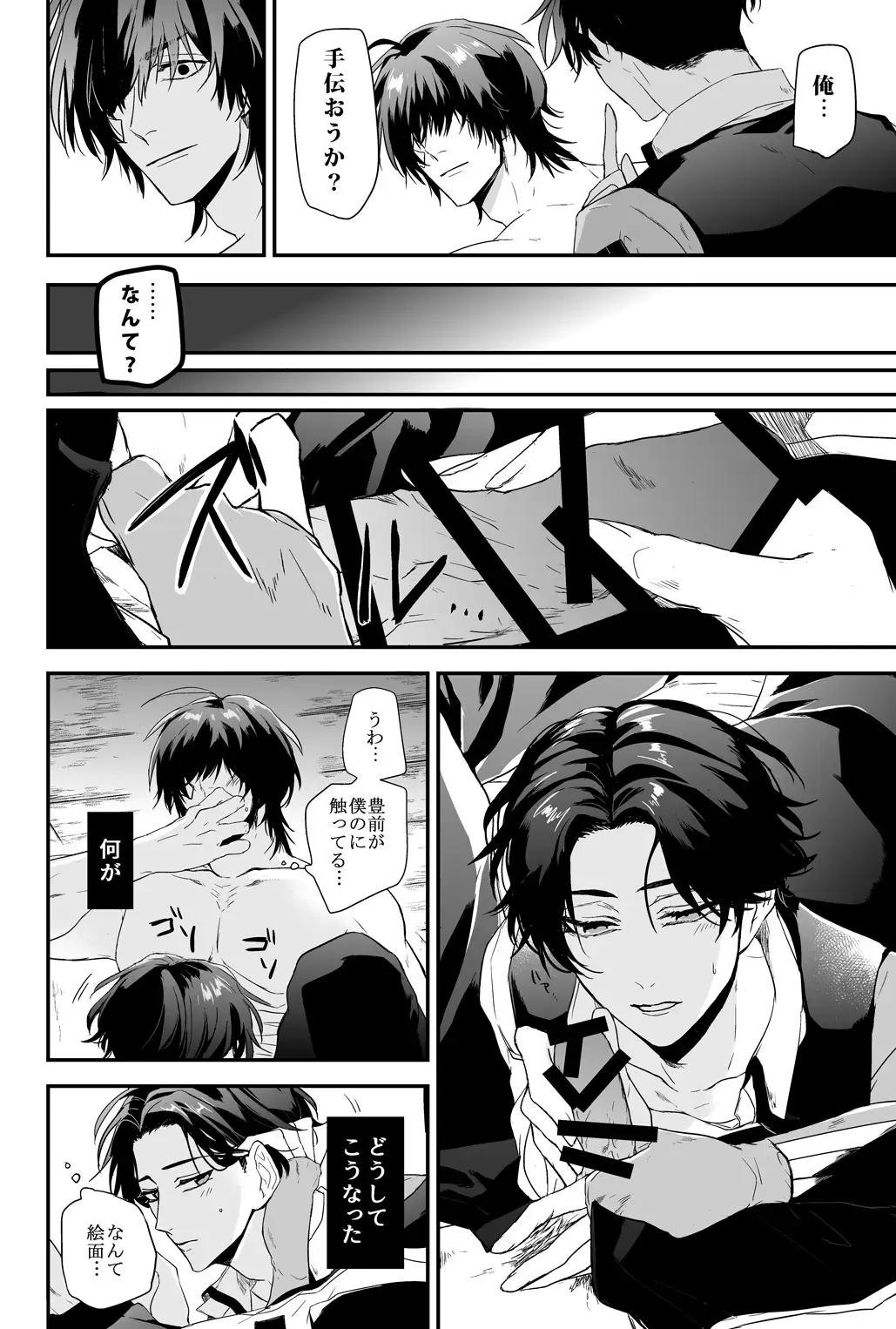 [Kitagaoka Ado] Kega no Komyo Fhentai - Page 15