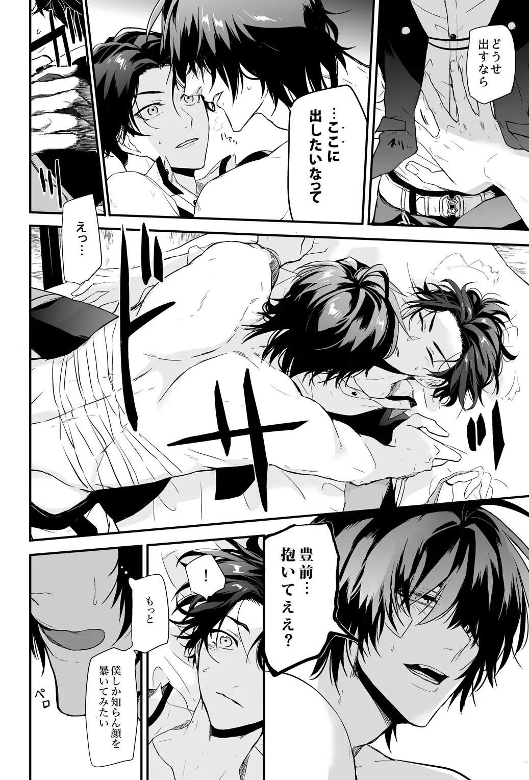 [Kitagaoka Ado] Kega no Komyo Fhentai - Page 19