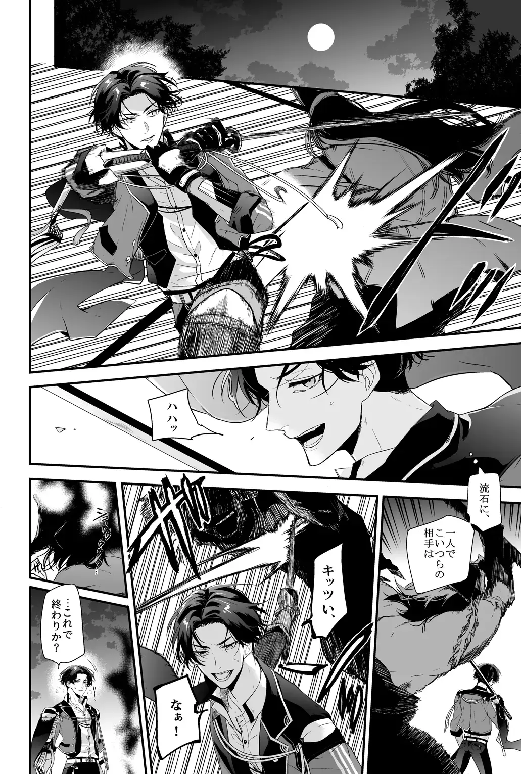 [Kitagaoka Ado] Kega no Komyo Fhentai - Page 25