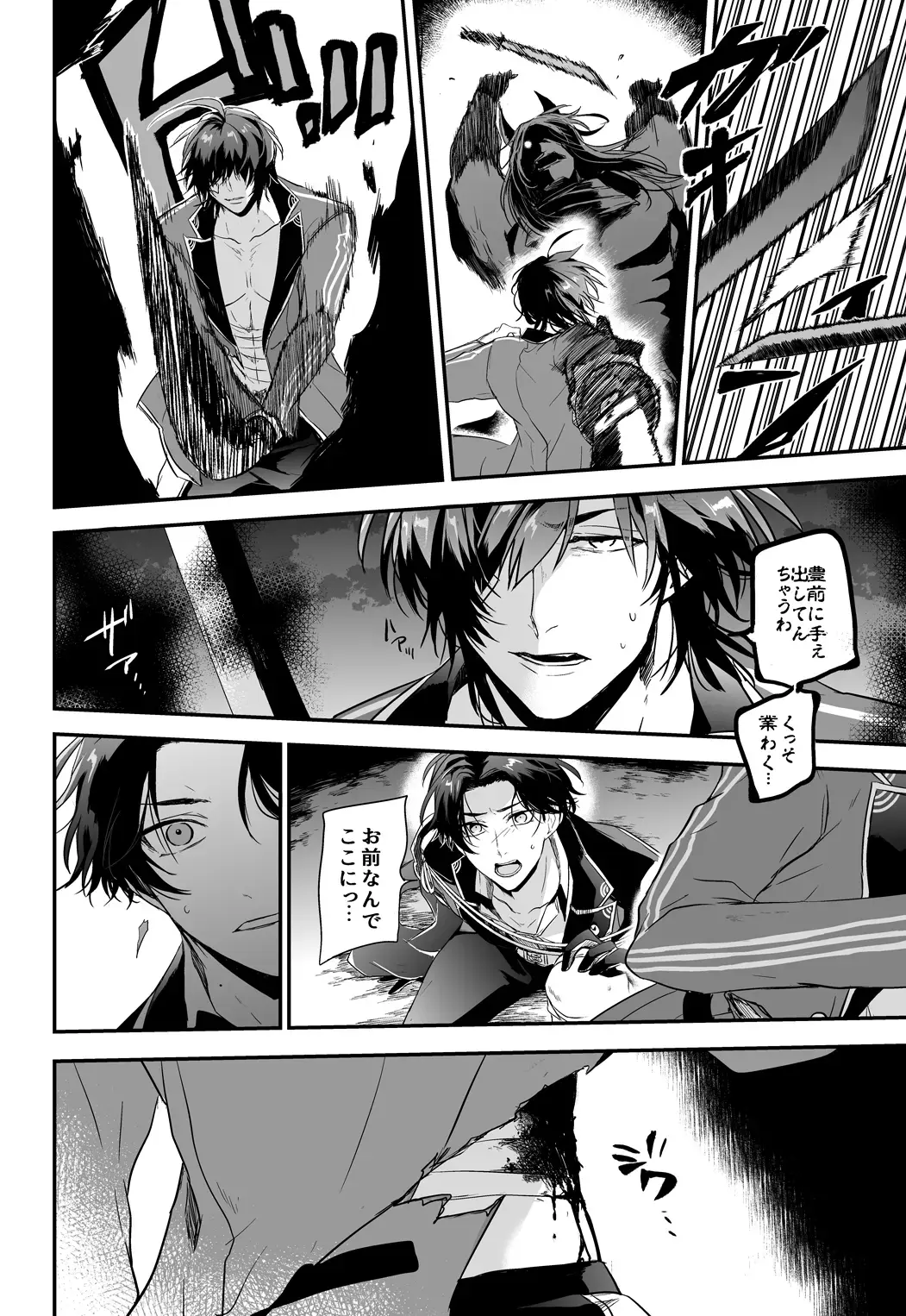 [Kitagaoka Ado] Kega no Komyo Fhentai - Page 27