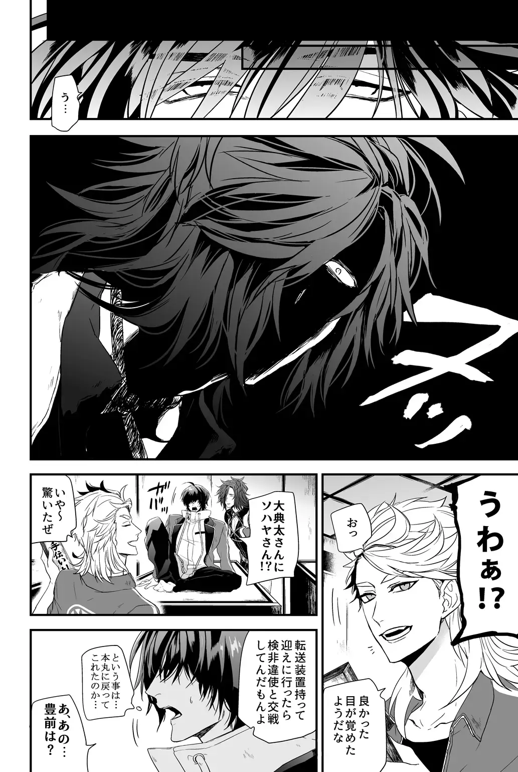 [Kitagaoka Ado] Kega no Komyo Fhentai - Page 29