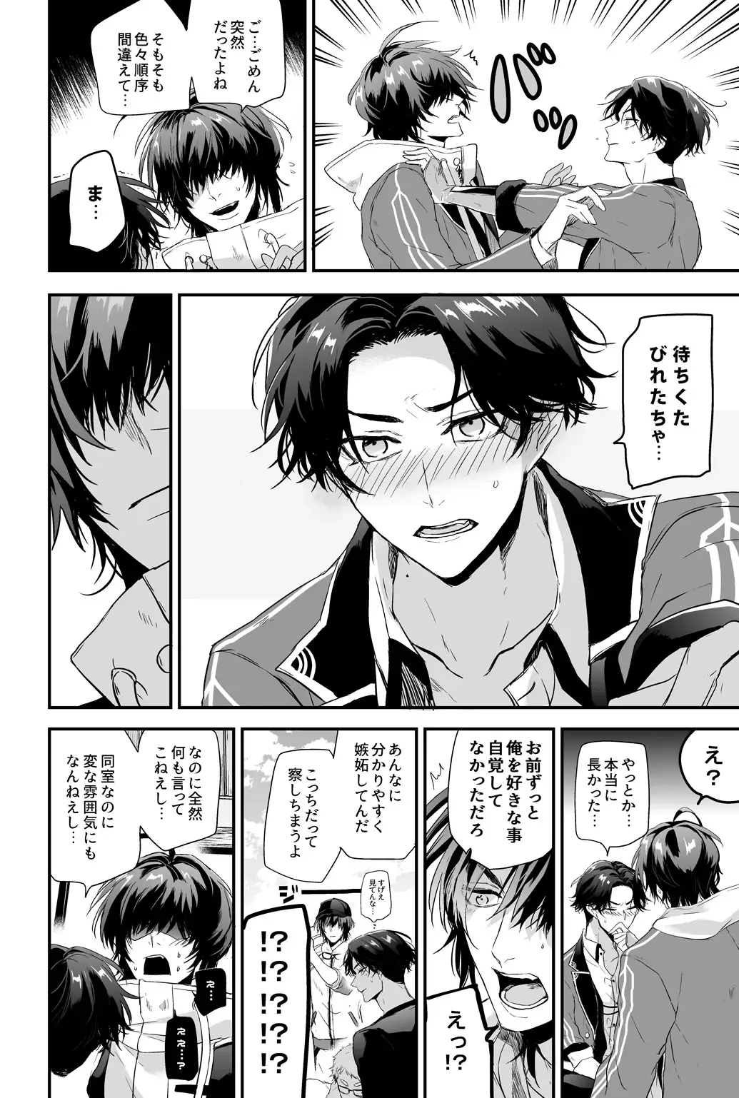 [Kitagaoka Ado] Kega no Komyo Fhentai - Page 33