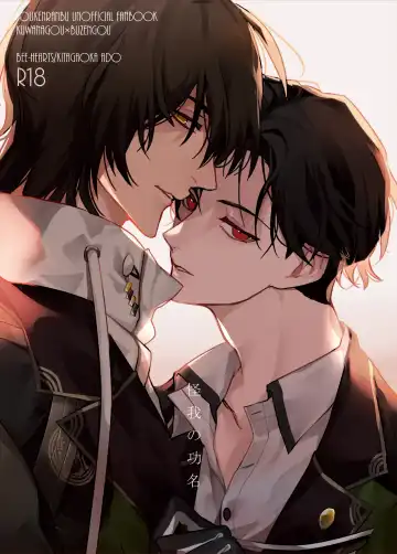 Read [Kitagaoka Ado] Kega no Komyo - Fhentai