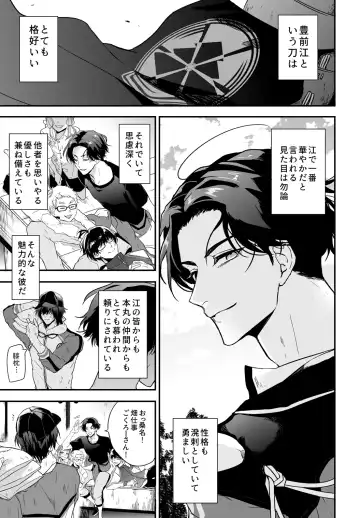 [Kitagaoka Ado] Kega no Komyo Fhentai - Page 2