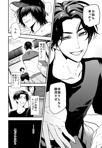 [Kitagaoka Ado] Kega no Komyo Fhentai - Page 3