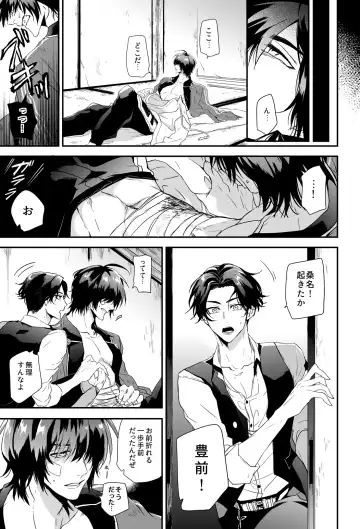 [Kitagaoka Ado] Kega no Komyo Fhentai - Page 6