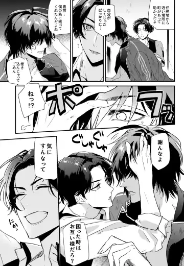 [Kitagaoka Ado] Kega no Komyo Fhentai - Page 8