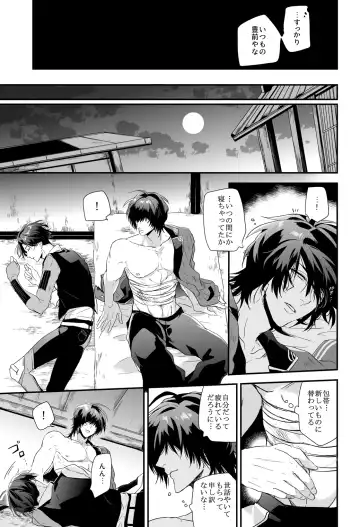 [Kitagaoka Ado] Kega no Komyo Fhentai - Page 10