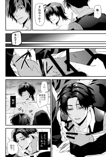 [Kitagaoka Ado] Kega no Komyo Fhentai - Page 15