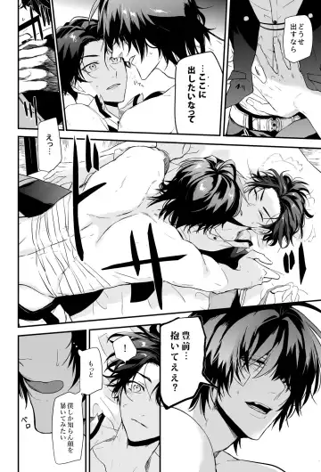 [Kitagaoka Ado] Kega no Komyo Fhentai - Page 19