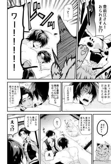 [Kitagaoka Ado] Kega no Komyo Fhentai - Page 21