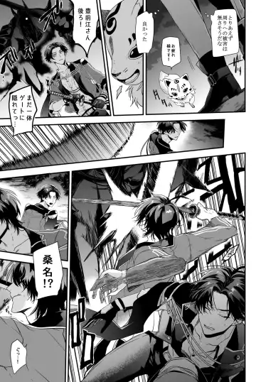 [Kitagaoka Ado] Kega no Komyo Fhentai - Page 26