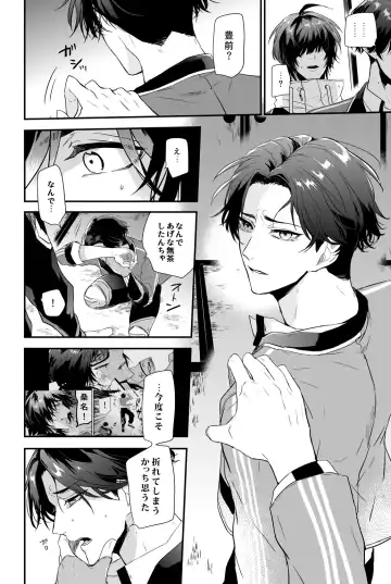 [Kitagaoka Ado] Kega no Komyo Fhentai - Page 31