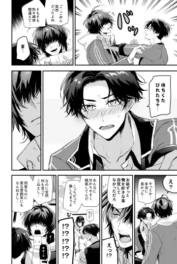 [Kitagaoka Ado] Kega no Komyo Fhentai - Page 33