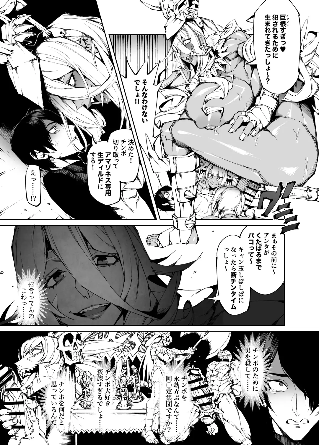 [Pobotto] Kyokon Tensei -Seiki Shijou Shugi na Isekai ni Tensei shita no de Bakunyuu Bijo to Hame Makuri -Gyaru Amazon & Inran Sister Hen- Fhentai - Page 9