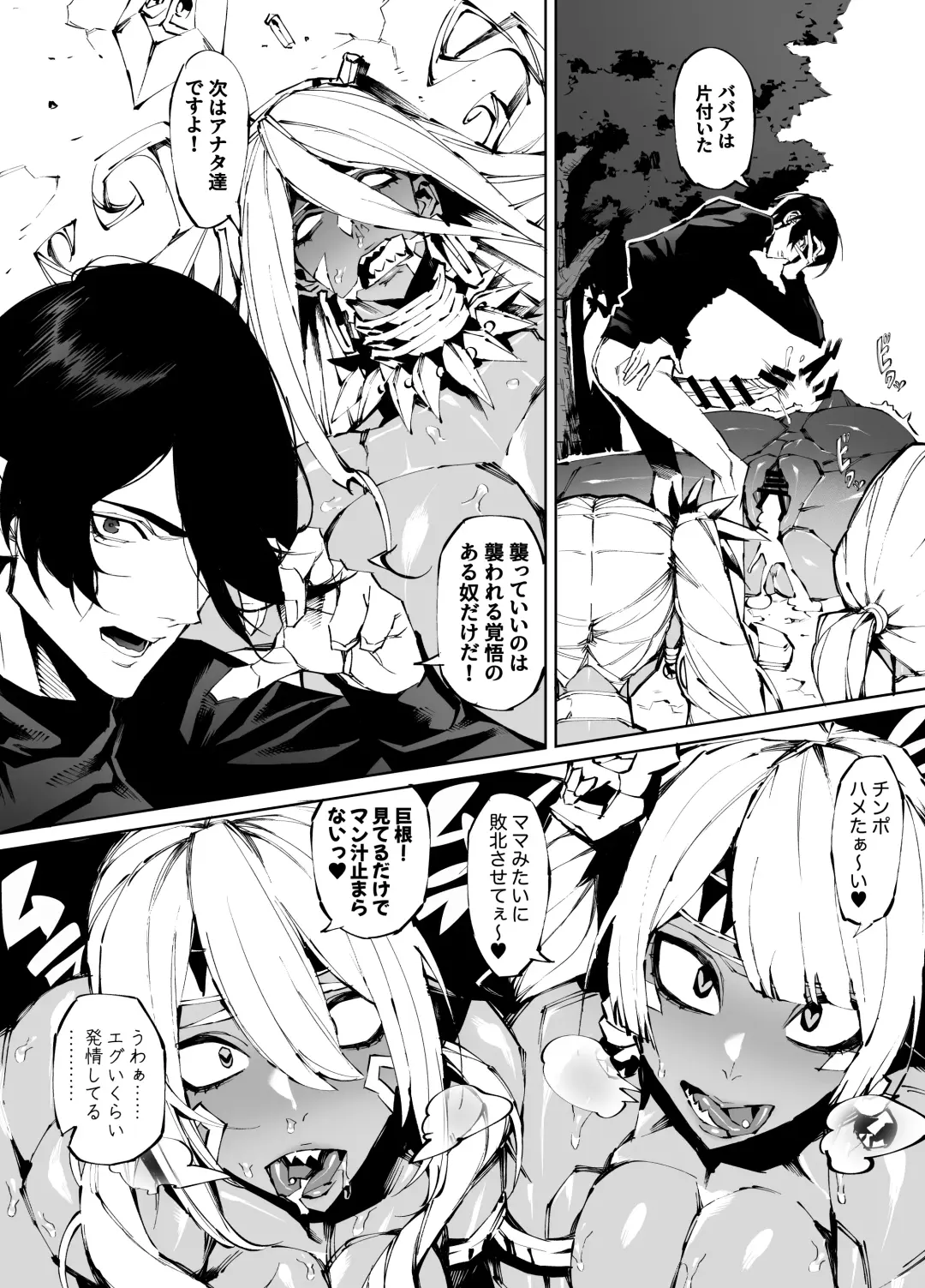 [Pobotto] Kyokon Tensei -Seiki Shijou Shugi na Isekai ni Tensei shita no de Bakunyuu Bijo to Hame Makuri -Gyaru Amazon & Inran Sister Hen- Fhentai - Page 16