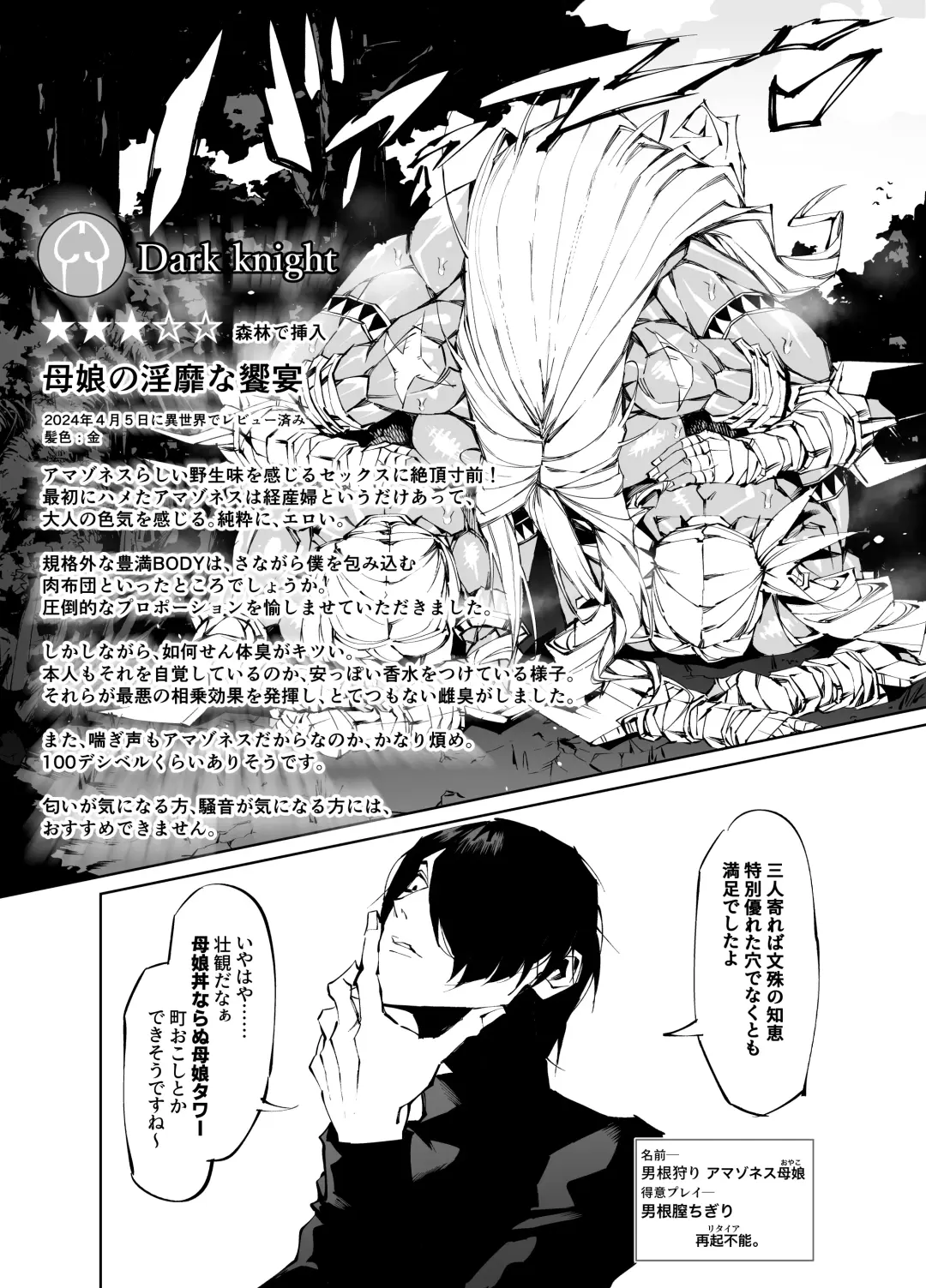 [Pobotto] Kyokon Tensei -Seiki Shijou Shugi na Isekai ni Tensei shita no de Bakunyuu Bijo to Hame Makuri -Gyaru Amazon & Inran Sister Hen- Fhentai - Page 21