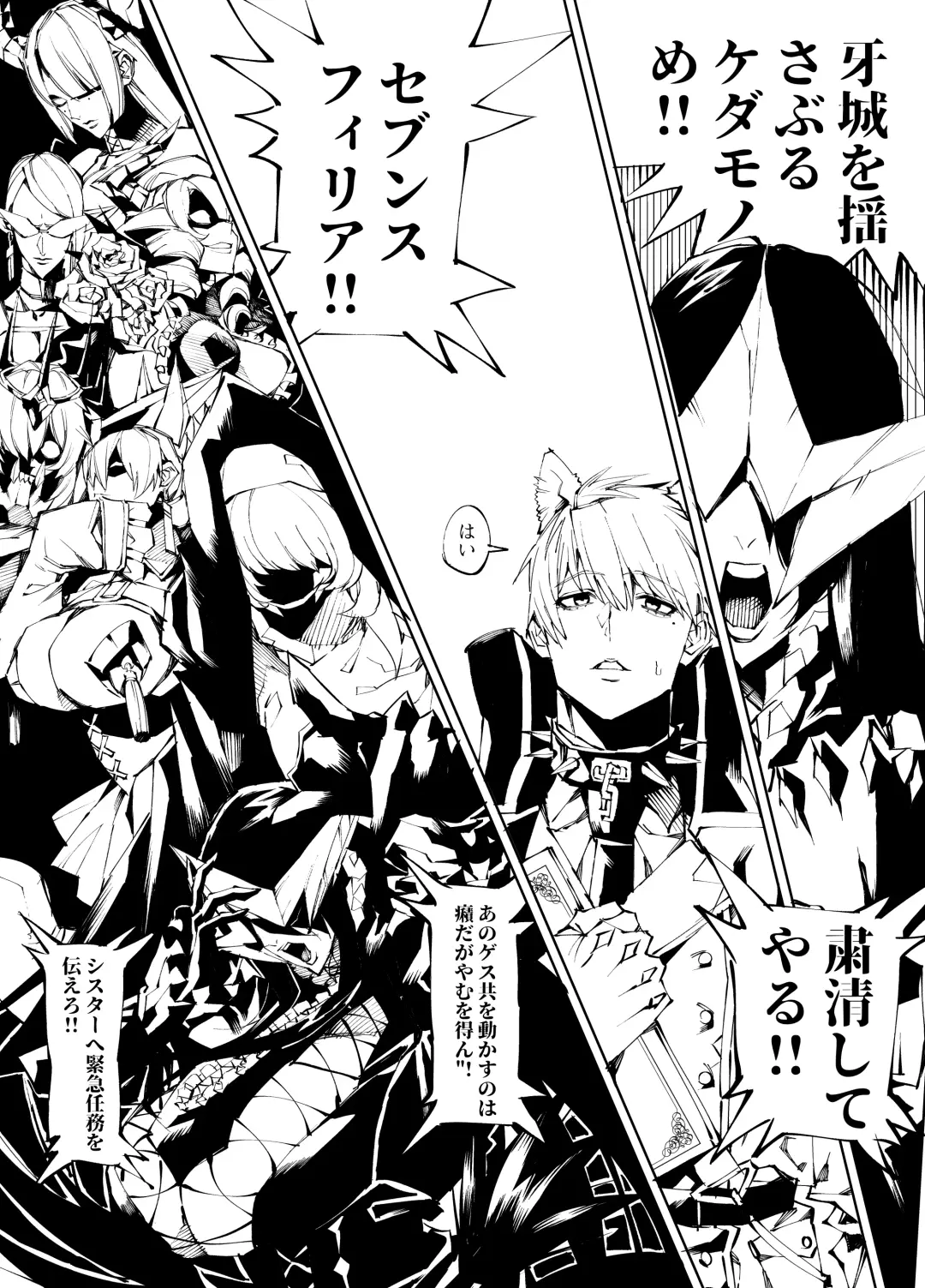 [Pobotto] Kyokon Tensei -Seiki Shijou Shugi na Isekai ni Tensei shita no de Bakunyuu Bijo to Hame Makuri -Gyaru Amazon & Inran Sister Hen- Fhentai - Page 23