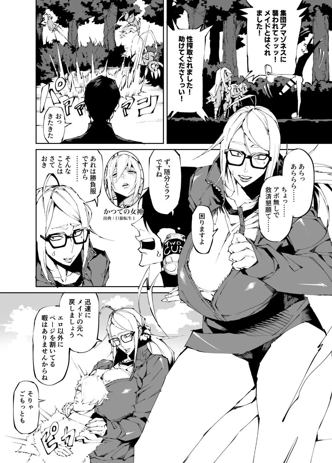 [Pobotto] Kyokon Tensei -Seiki Shijou Shugi na Isekai ni Tensei shita no de Bakunyuu Bijo to Hame Makuri -Gyaru Amazon & Inran Sister Hen- Fhentai - Page 25