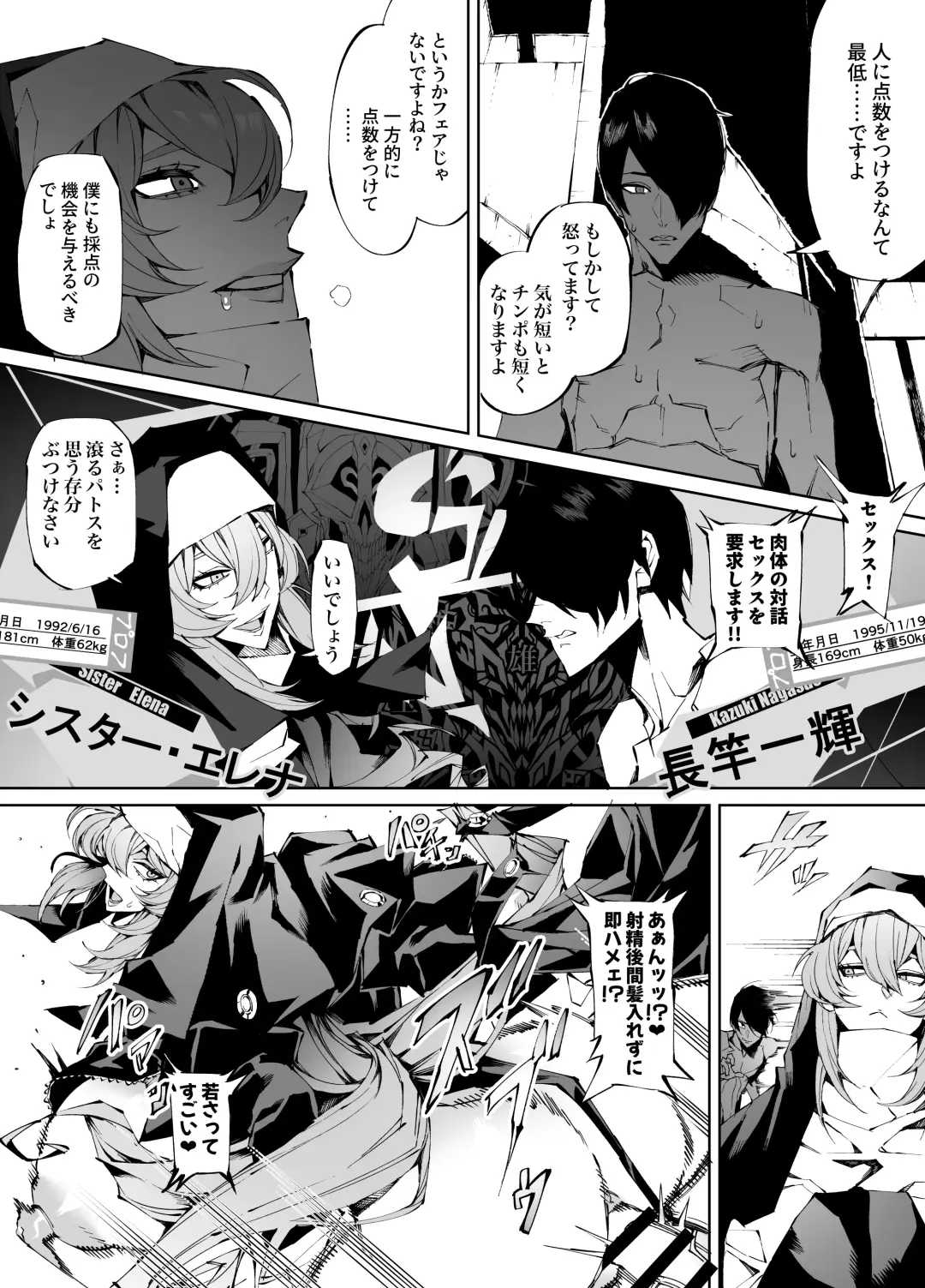 [Pobotto] Kyokon Tensei -Seiki Shijou Shugi na Isekai ni Tensei shita no de Bakunyuu Bijo to Hame Makuri -Gyaru Amazon & Inran Sister Hen- Fhentai - Page 31