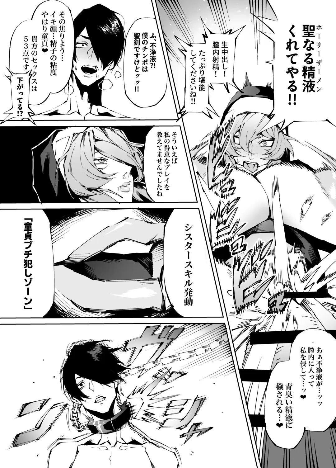 [Pobotto] Kyokon Tensei -Seiki Shijou Shugi na Isekai ni Tensei shita no de Bakunyuu Bijo to Hame Makuri -Gyaru Amazon & Inran Sister Hen- Fhentai - Page 34