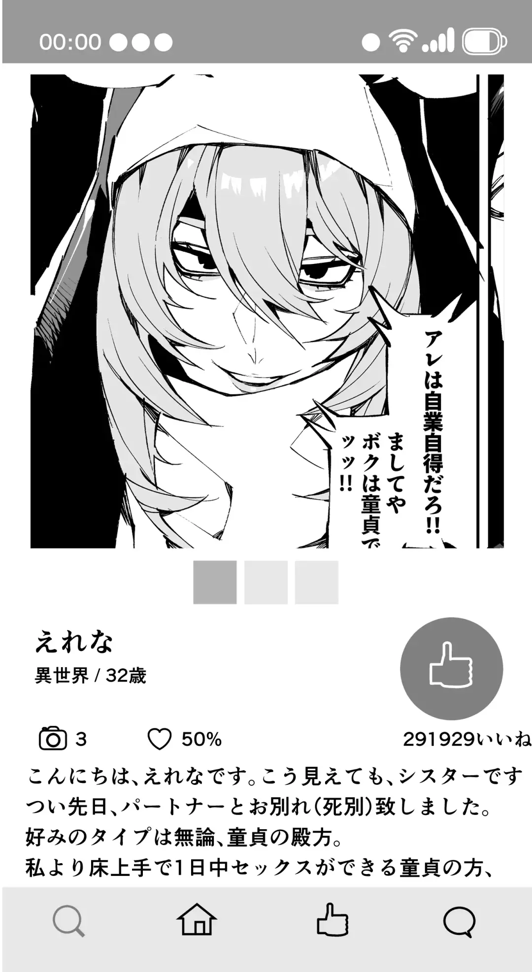 [Pobotto] Kyokon Tensei -Seiki Shijou Shugi na Isekai ni Tensei shita no de Bakunyuu Bijo to Hame Makuri -Gyaru Amazon & Inran Sister Hen- Fhentai - Page 54