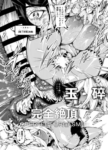 [Pobotto] Kyokon Tensei -Seiki Shijou Shugi na Isekai ni Tensei shita no de Bakunyuu Bijo to Hame Makuri -Gyaru Amazon & Inran Sister Hen- Fhentai - Page 15