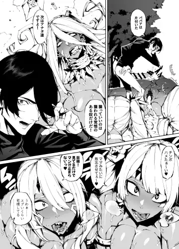 [Pobotto] Kyokon Tensei -Seiki Shijou Shugi na Isekai ni Tensei shita no de Bakunyuu Bijo to Hame Makuri -Gyaru Amazon & Inran Sister Hen- Fhentai - Page 16