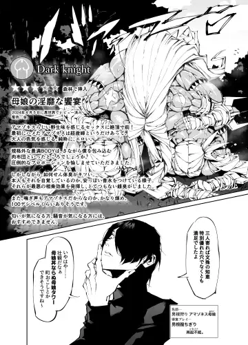 [Pobotto] Kyokon Tensei -Seiki Shijou Shugi na Isekai ni Tensei shita no de Bakunyuu Bijo to Hame Makuri -Gyaru Amazon & Inran Sister Hen- Fhentai - Page 21