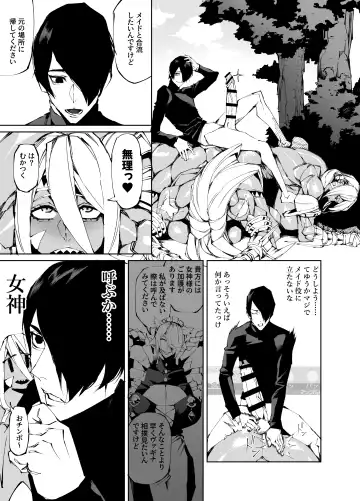 [Pobotto] Kyokon Tensei -Seiki Shijou Shugi na Isekai ni Tensei shita no de Bakunyuu Bijo to Hame Makuri -Gyaru Amazon & Inran Sister Hen- Fhentai - Page 24