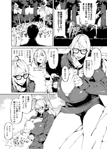 [Pobotto] Kyokon Tensei -Seiki Shijou Shugi na Isekai ni Tensei shita no de Bakunyuu Bijo to Hame Makuri -Gyaru Amazon & Inran Sister Hen- Fhentai - Page 25